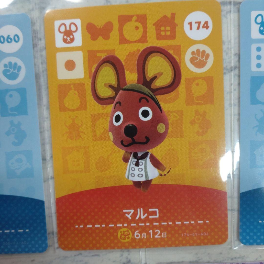 あつ森 amiiboカード ネズミ住人7枚セット - メルカリ