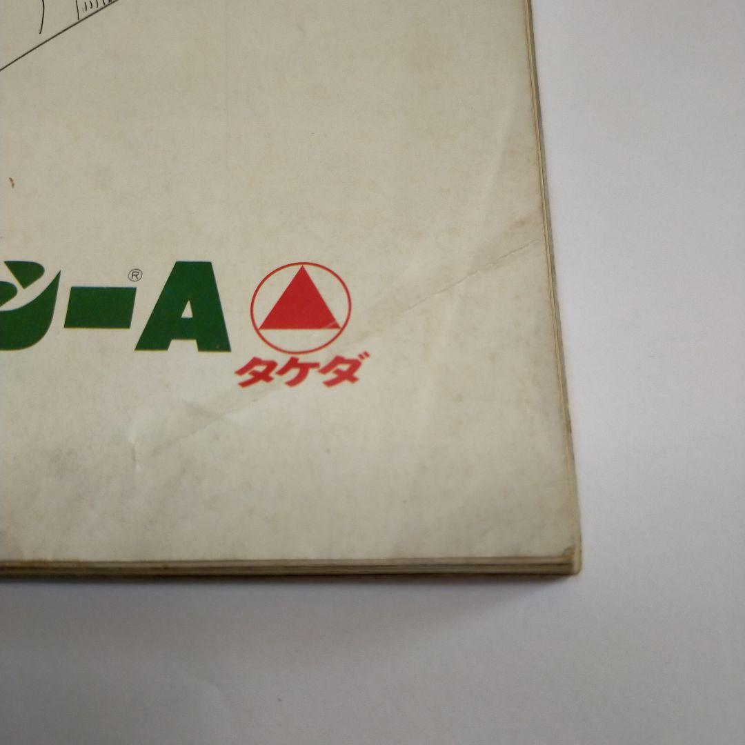 anan創刊号