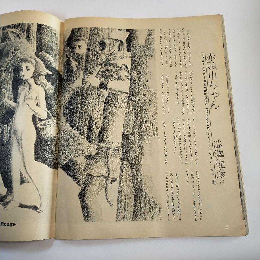 anan創刊号