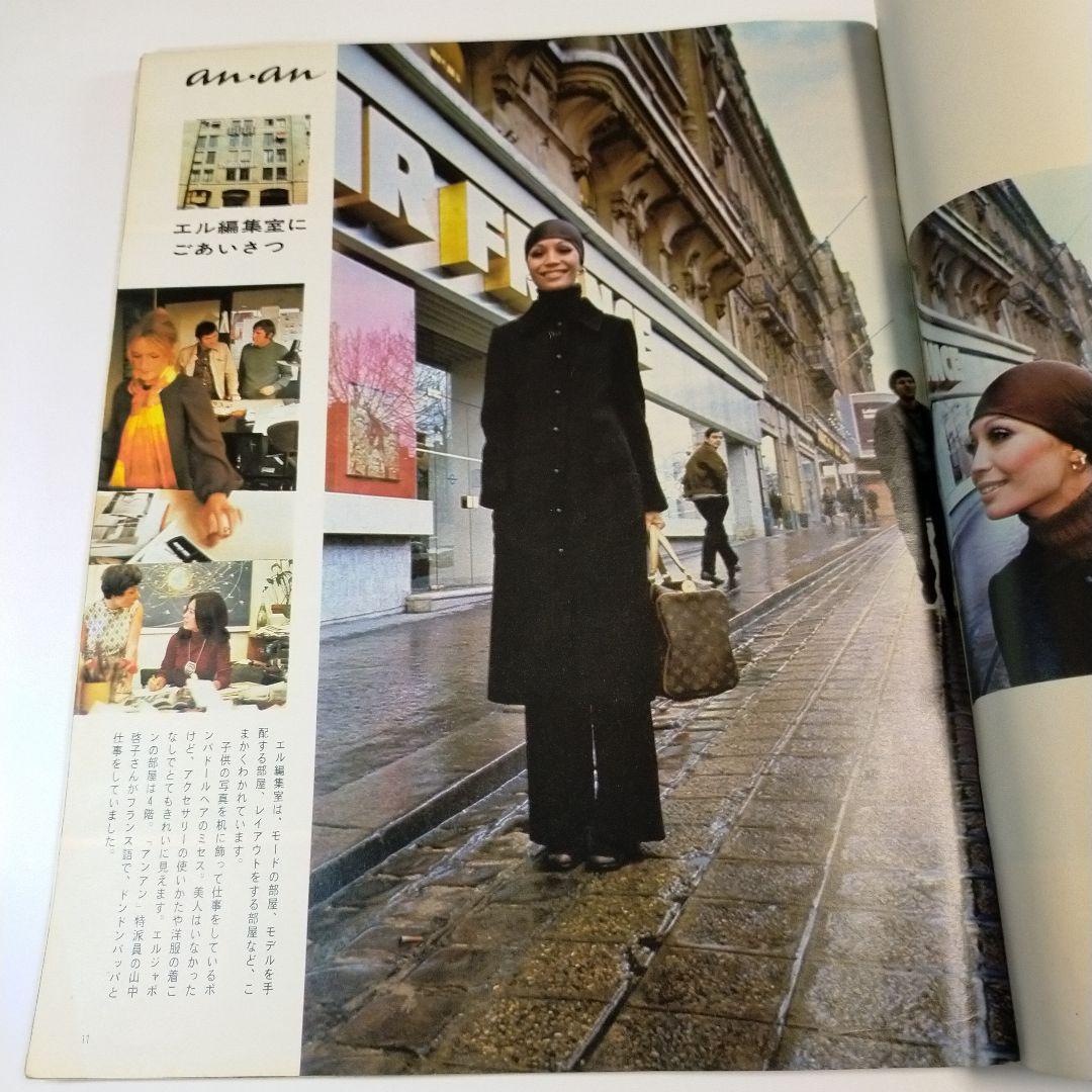anan創刊号