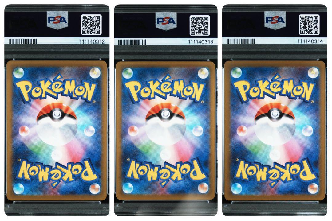 psa10 3連番 ARセット セビエ セゴール セグレイブ - メルカリ