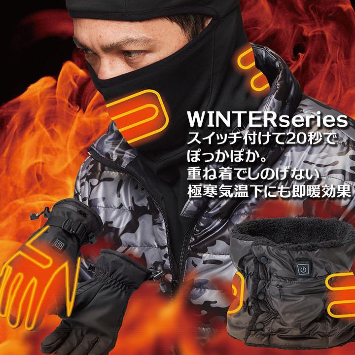 ヒーターグローブセット　色11　ヒート手袋　アタックベース　【420075 】