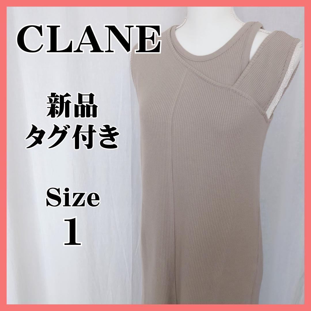 3057【タグ付き】クラネ ノースリーブ　ワンピース　アシンメトリー　レイヤードワンピース