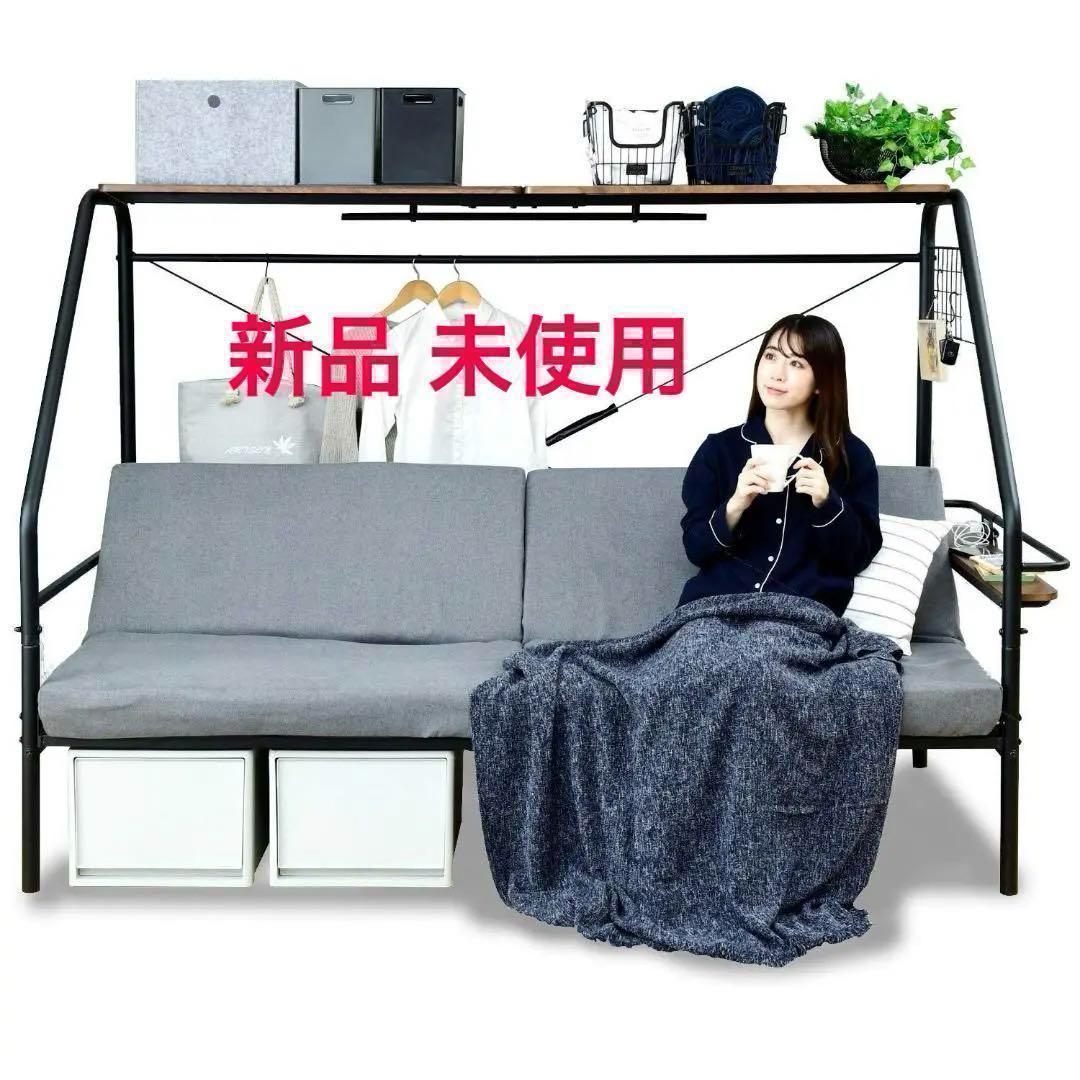 山善 ソファーベッド BGSB-9822N BR/BK K138D06