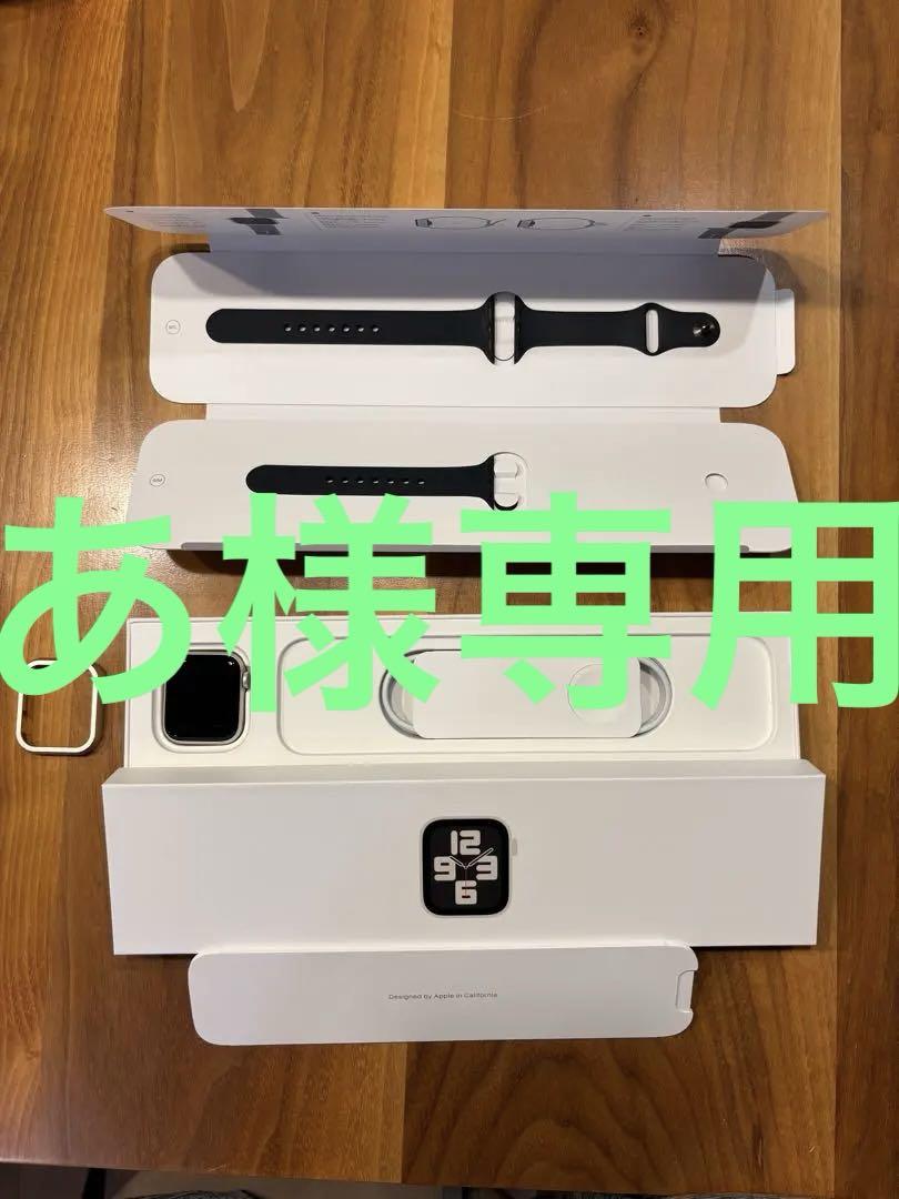 【あ様専用】Apple Watch SE 40mm GPS+Cellular