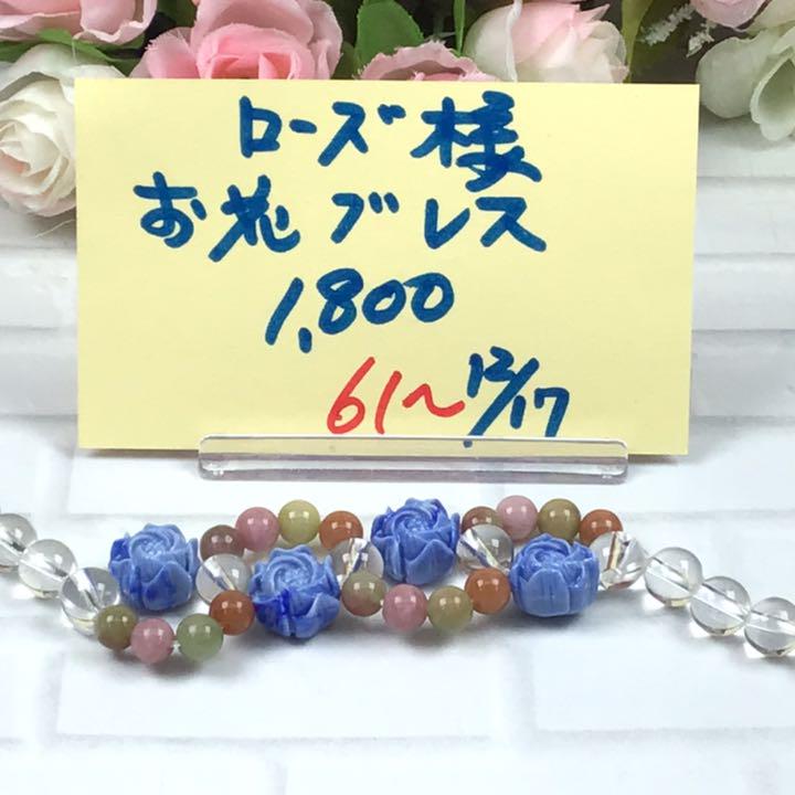 特価最新作 ローズ様12 17 天然石在庫処分 uaONT-m97970432301 在庫あ定番