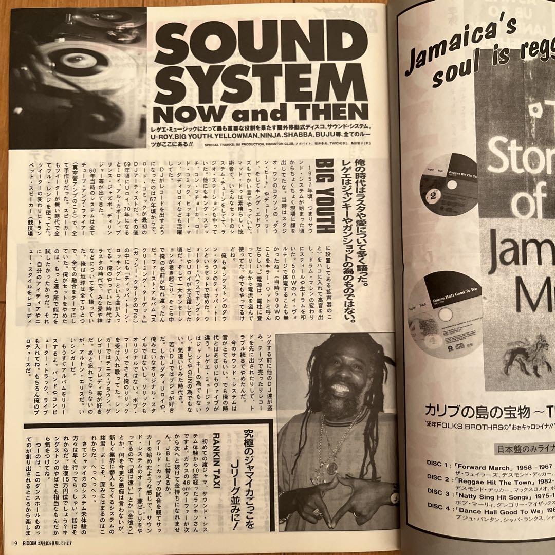 RIDDIM リディム レゲエ雑誌 1993年11月号 - メルカリ