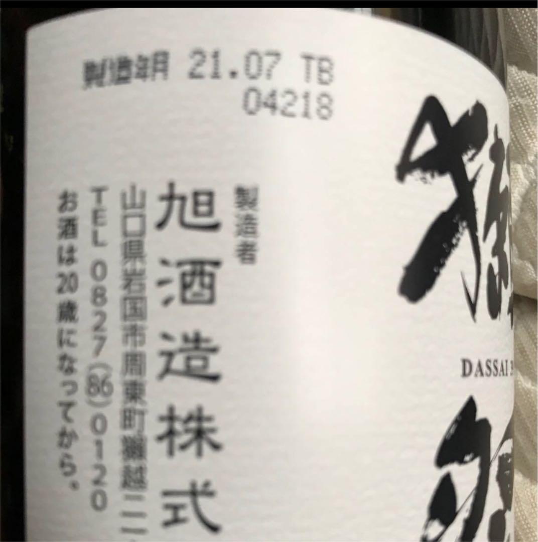 ぺこ様専用ページ 獺祭 720ml 4本 | contifarma.pe