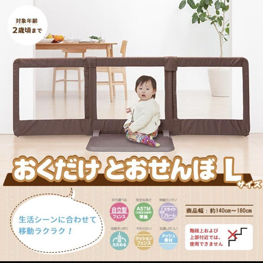 おくだけとおせんぼ L ブラウン