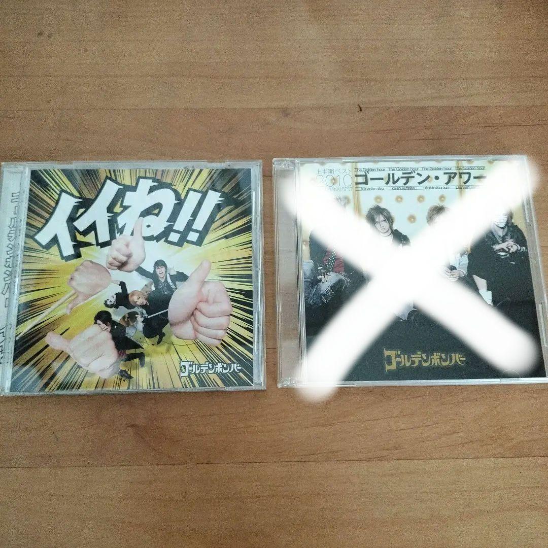 ゴールデンボンバー cdセット - メルカリ