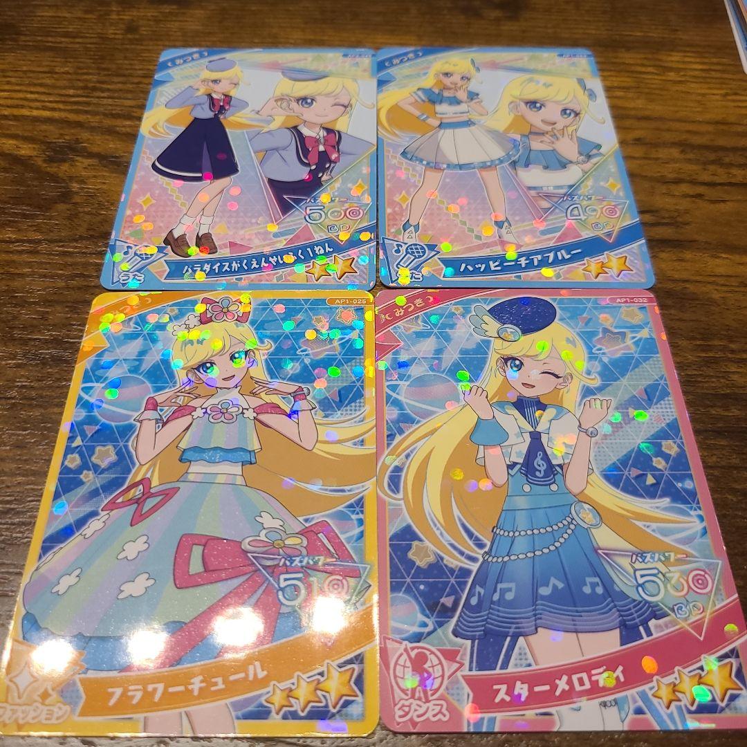 ひみつのアイプリ アイプリカード まとめ売り みつき - メルカリ