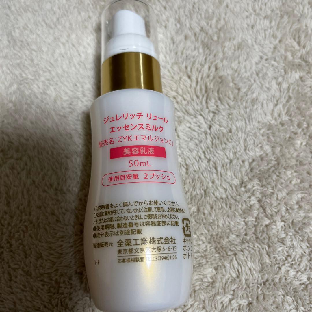 AKI様専用ジュレリッチリュールエッセンスミルク 美容乳液「エッセンス