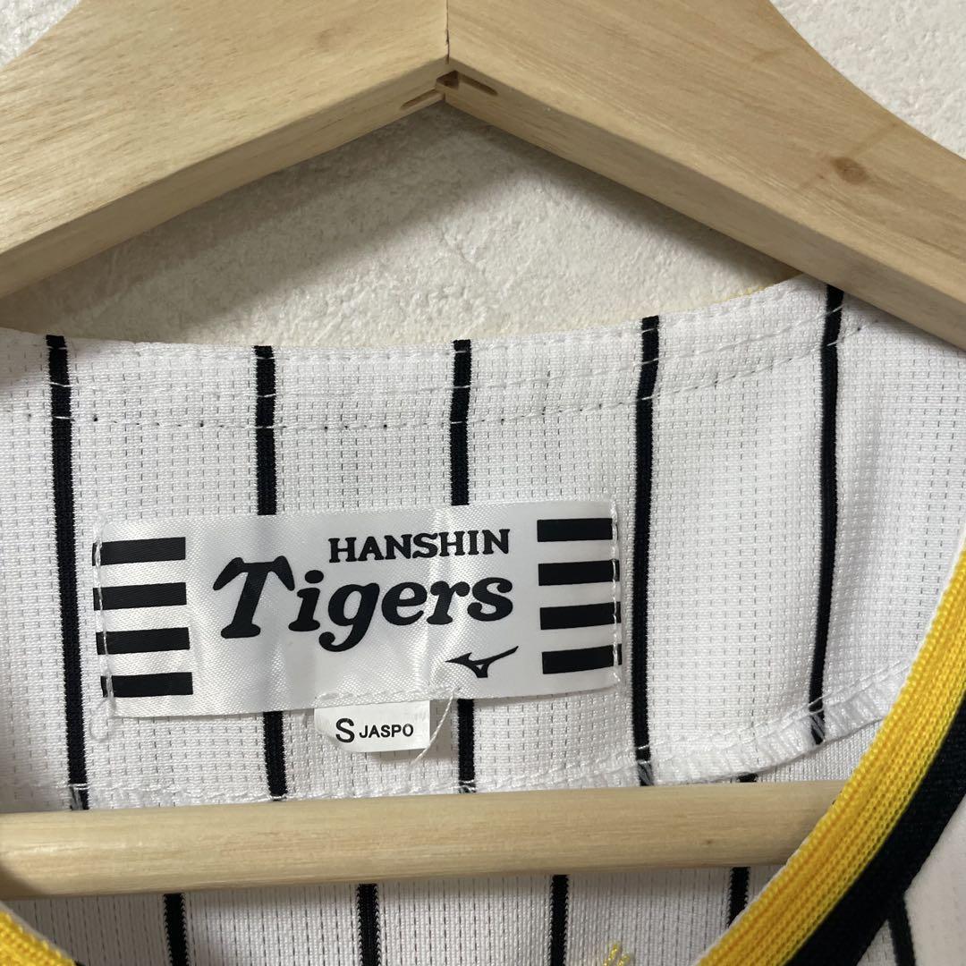 阪神タイガース 森下翔太 1 ユニフォーム S