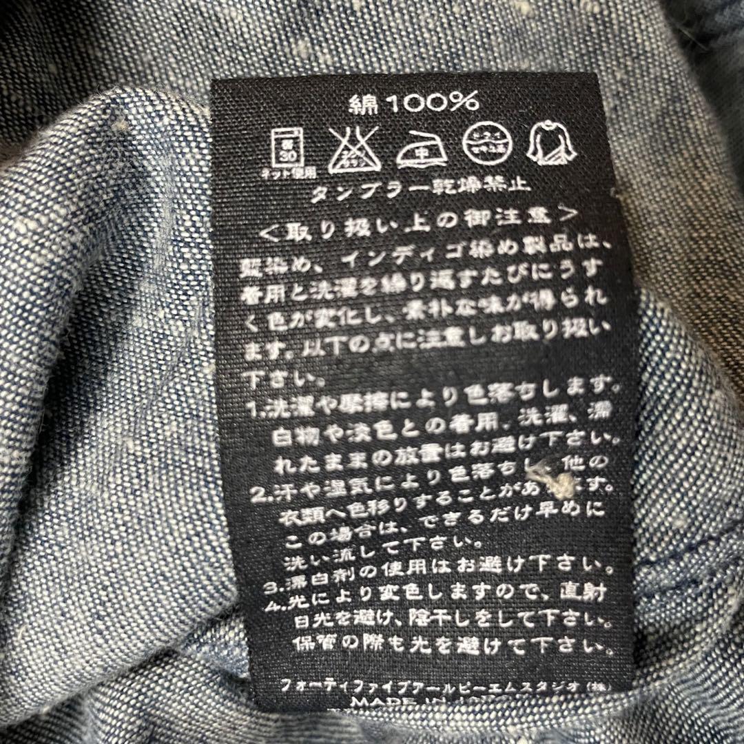 フォーティファイブアール　45R インディゴ染めフリルシャツ　デニム　L