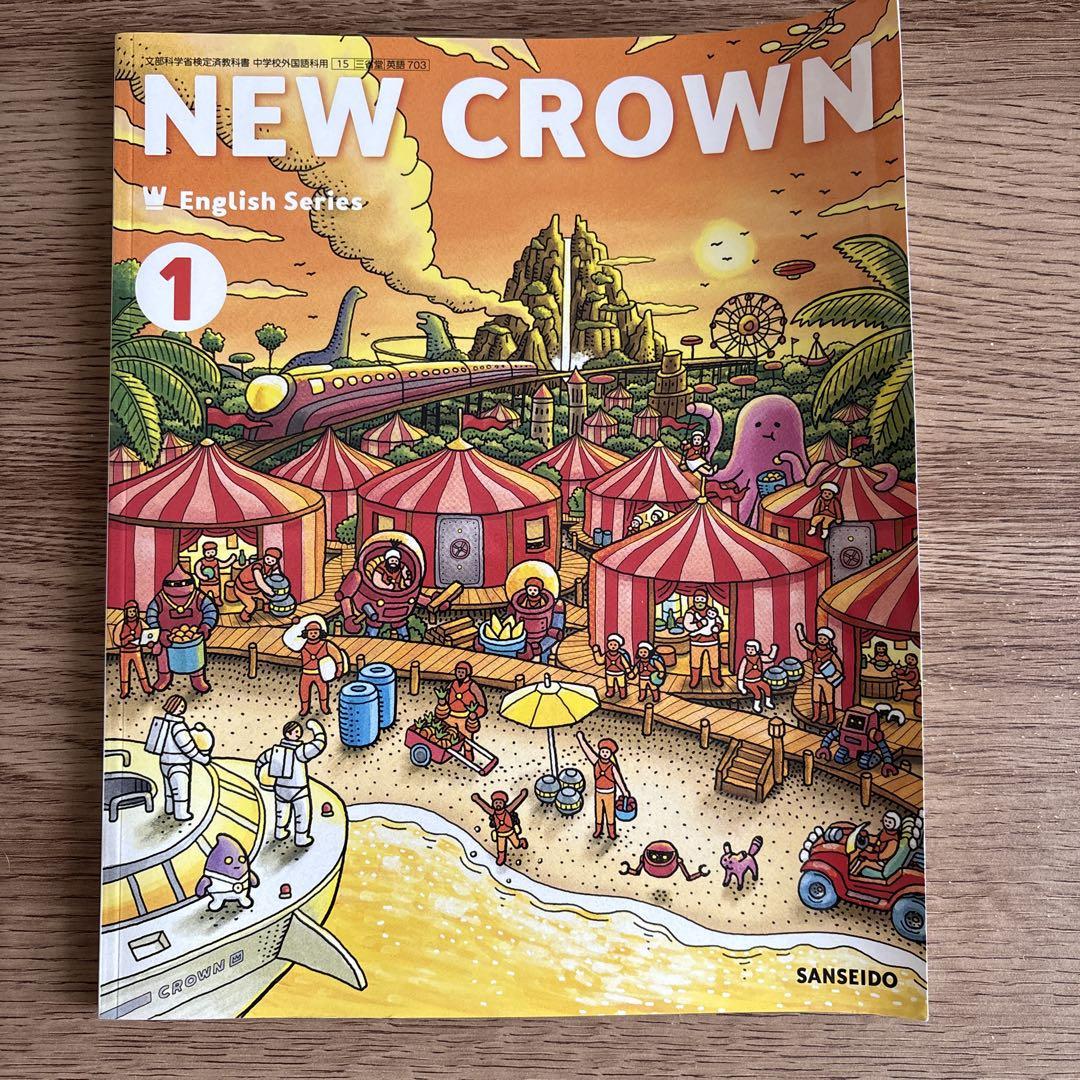 英語 教科書 NEW CROWN 三省堂 ニュークラウン - メルカリ