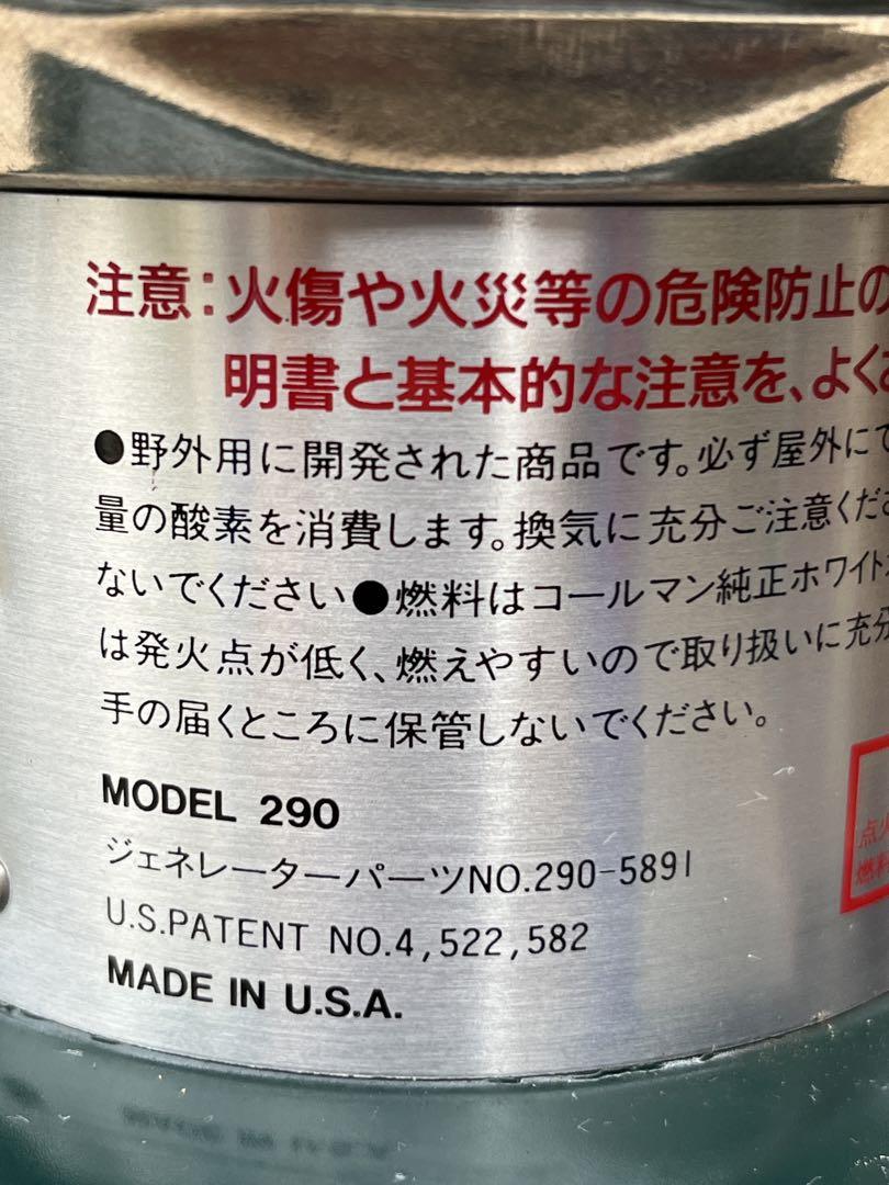 コールマン 290A ツーマントルランタン　おまけ付き