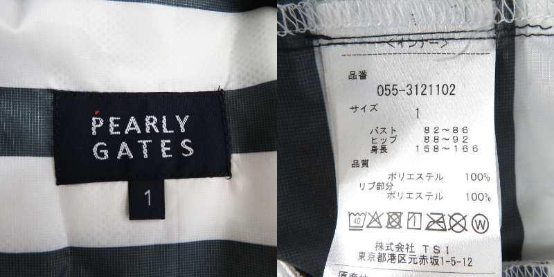 PEARLY GATES インナー ナイロンジャケット サイズ1 [C1432