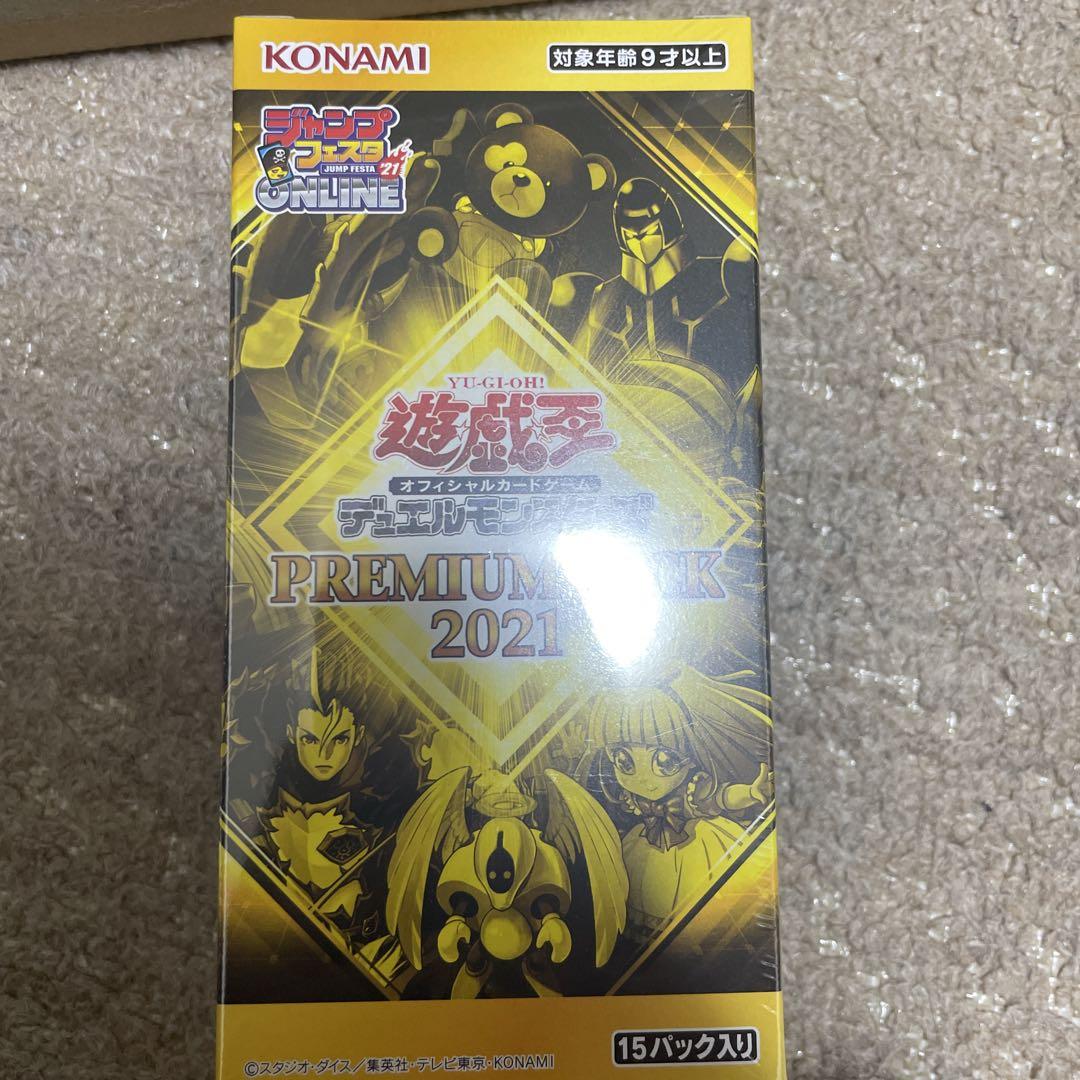 Amazon.co.jp: 遊戯王 プレミアムパック2021 シュリンク付き 2BOX 遊戯王カード ジャンプフェスタ PREMIUMPACK 限定  : おもちゃ