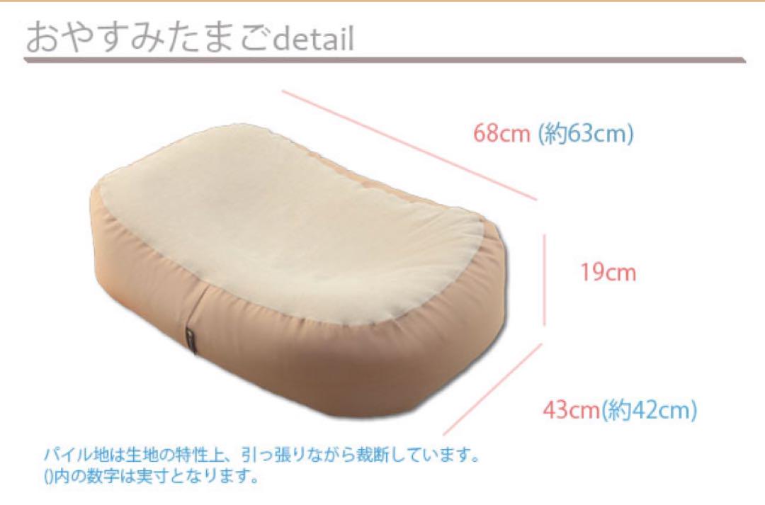 新生児から使える☆おやすみたまご