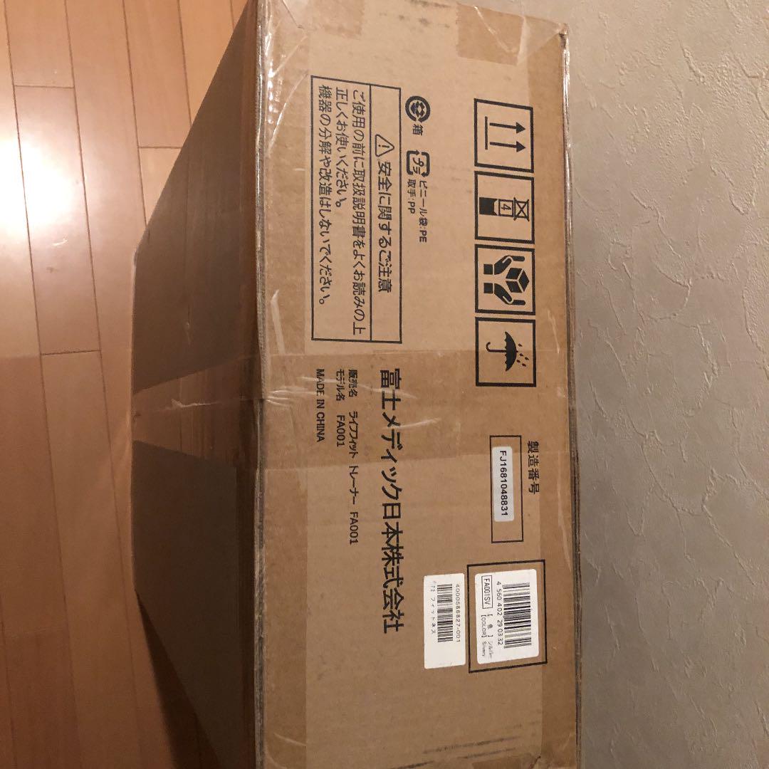 未開封　ライフフィットトレーナー