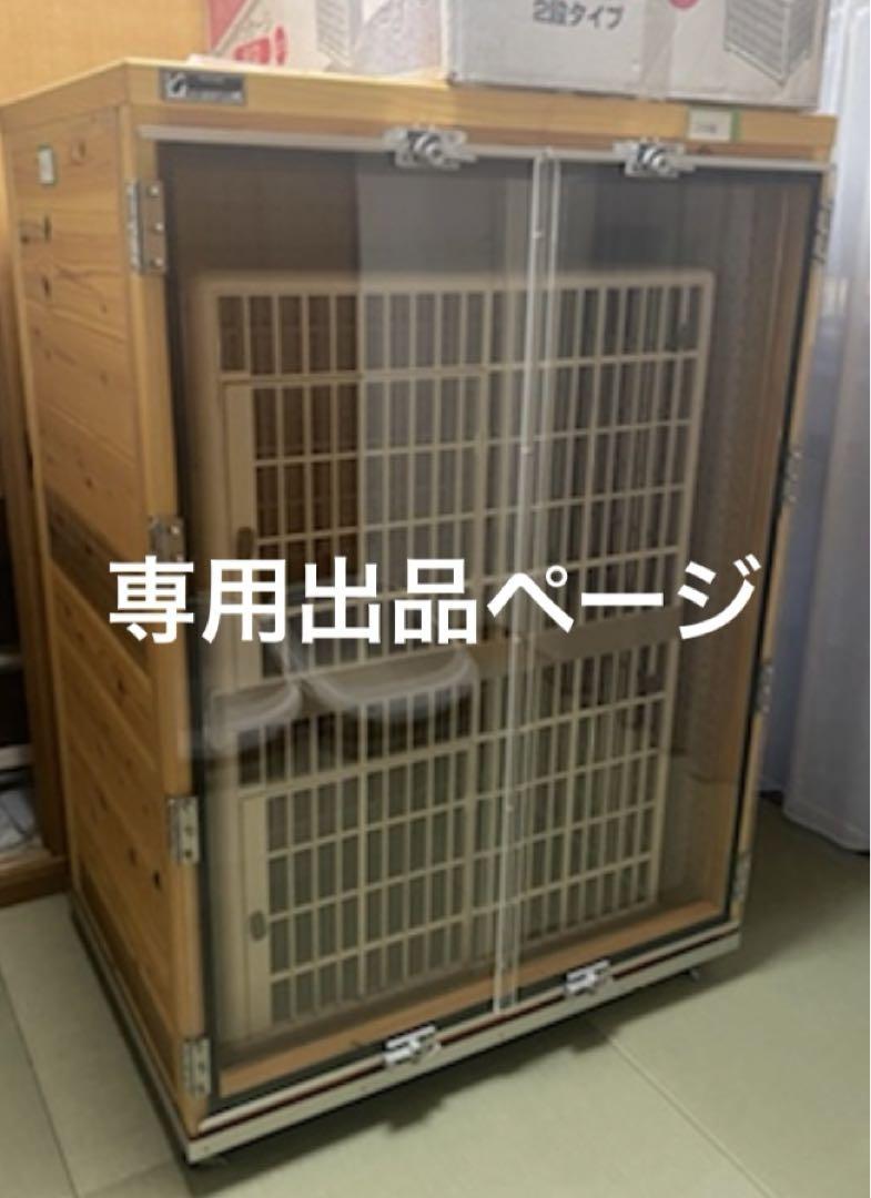 専用出品ページ