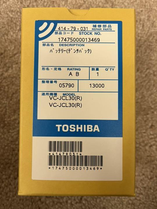 【最安値に挑戦】 No.03様専用 東芝④〜⑥ - 冬一般