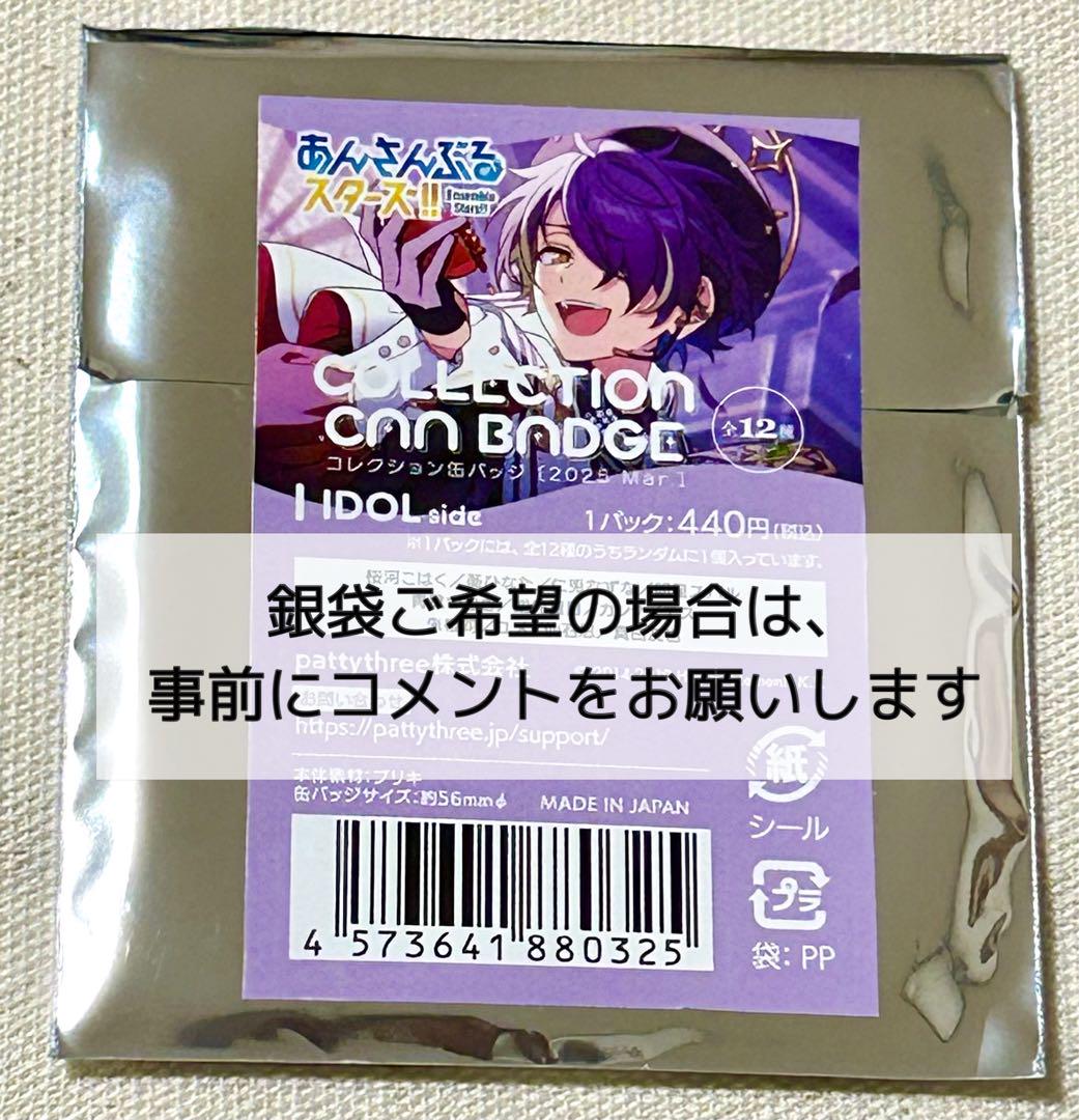あんスタ コレクション缶バッジ コレ缶 idol つむぎ 夏目 あんスタ コレクション缶バッジ コレ缶 idol つむぎ 夏目 - メルカリ
