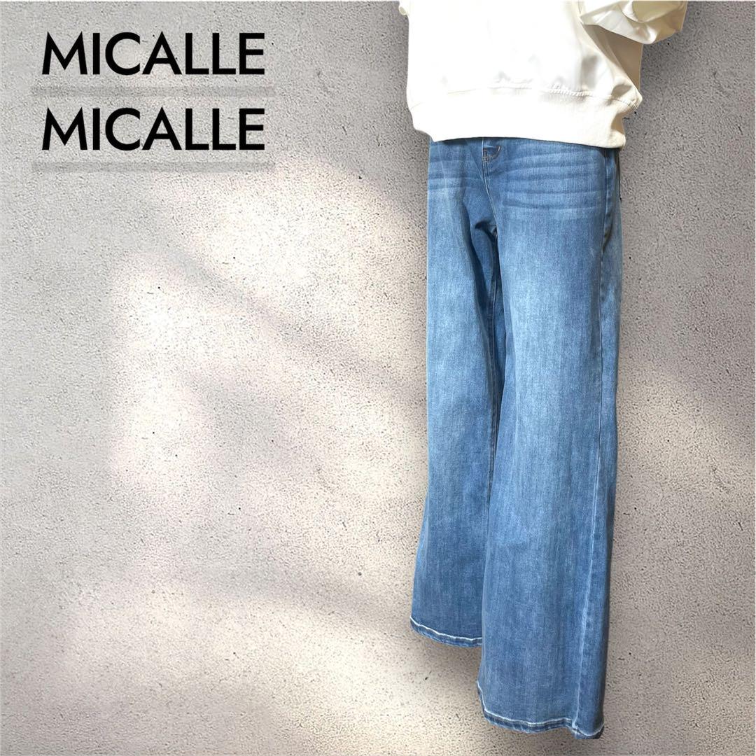 ⭐️新品未使用⭐️ MICALLEMICALLE ライトブルーワイドレッグ
