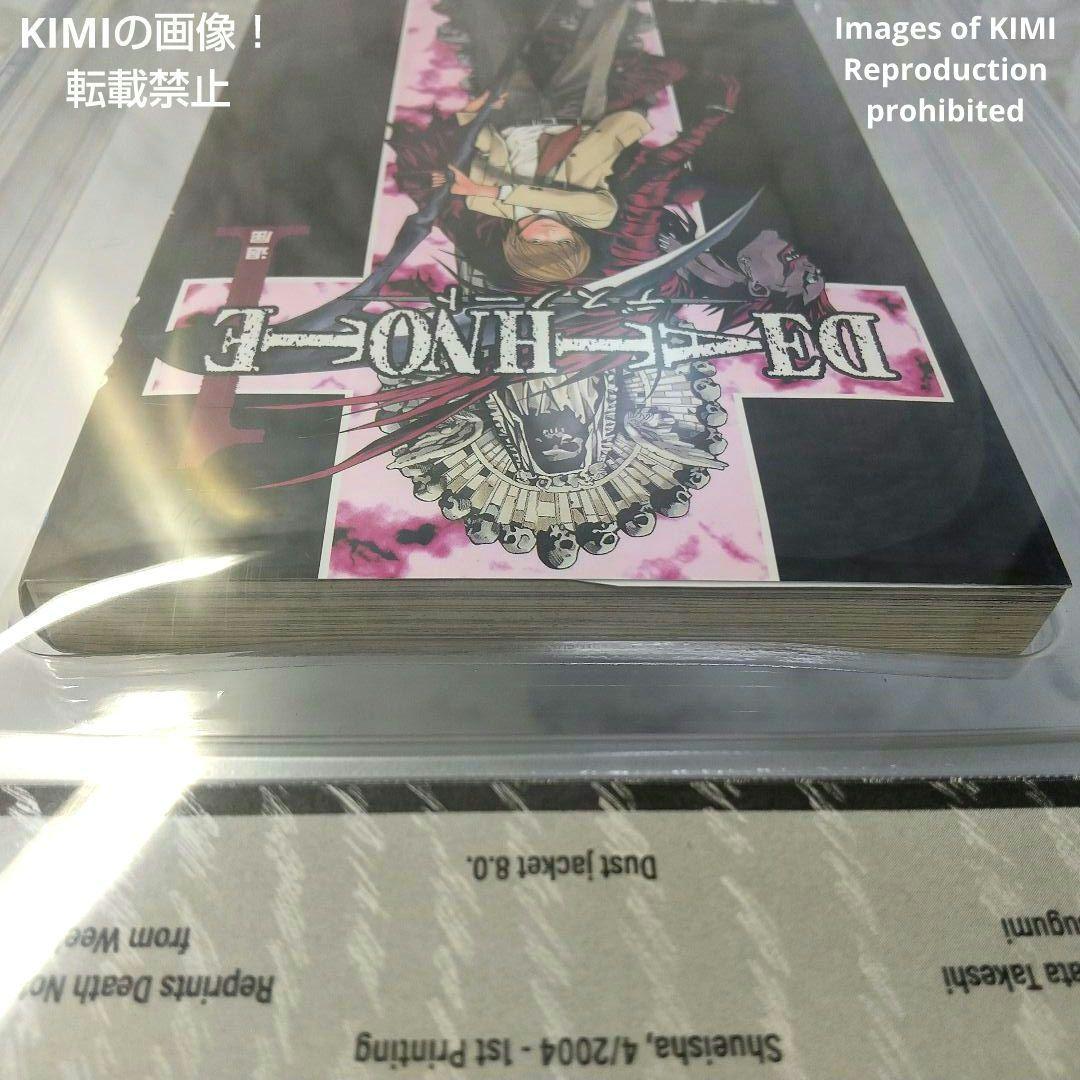 【代引き不可】 希少 初版 BECKETT6.5 2004 1 デスノート NOTE DEATH 少年漫画