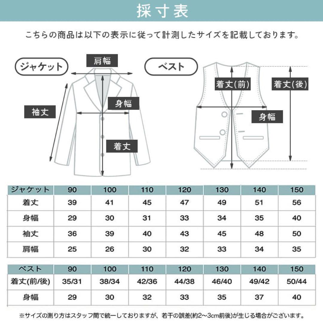 130 男の子　フォーマルスーツ6点セット　子供服キッズ　発表会入園入学卒園卒業