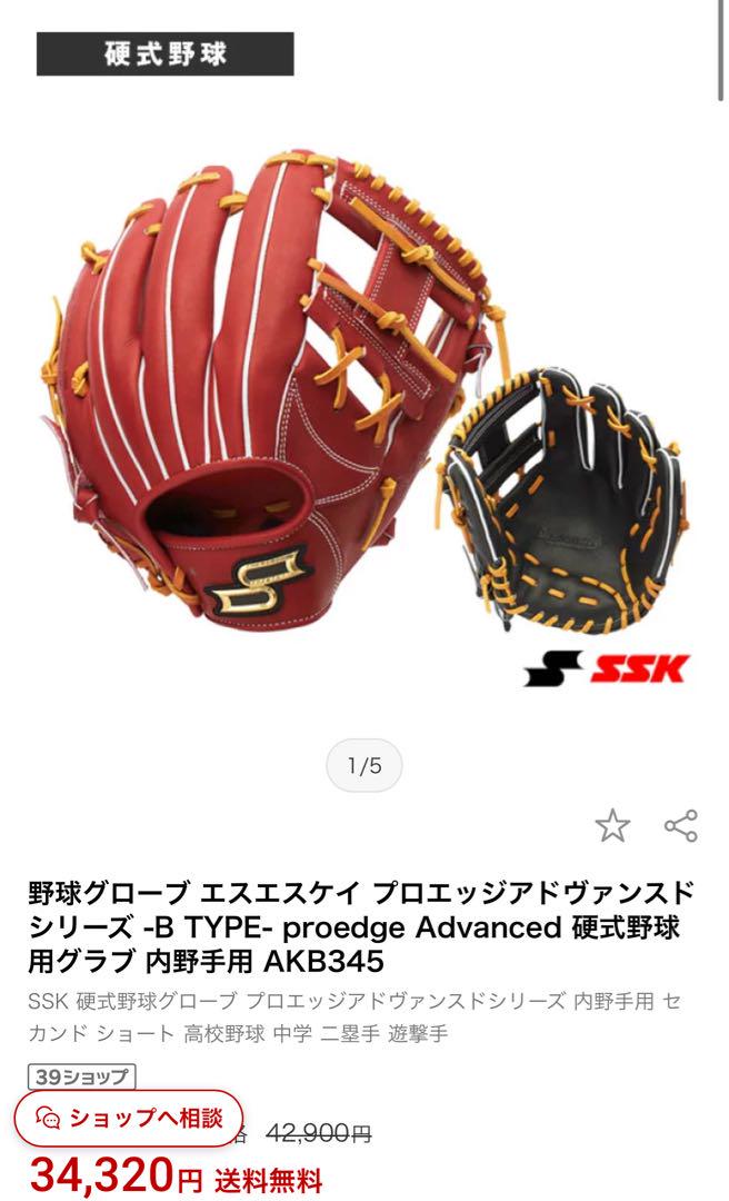 野球グローブ エスエスケイ プロエッジアドヴァンスドシリーズ -B