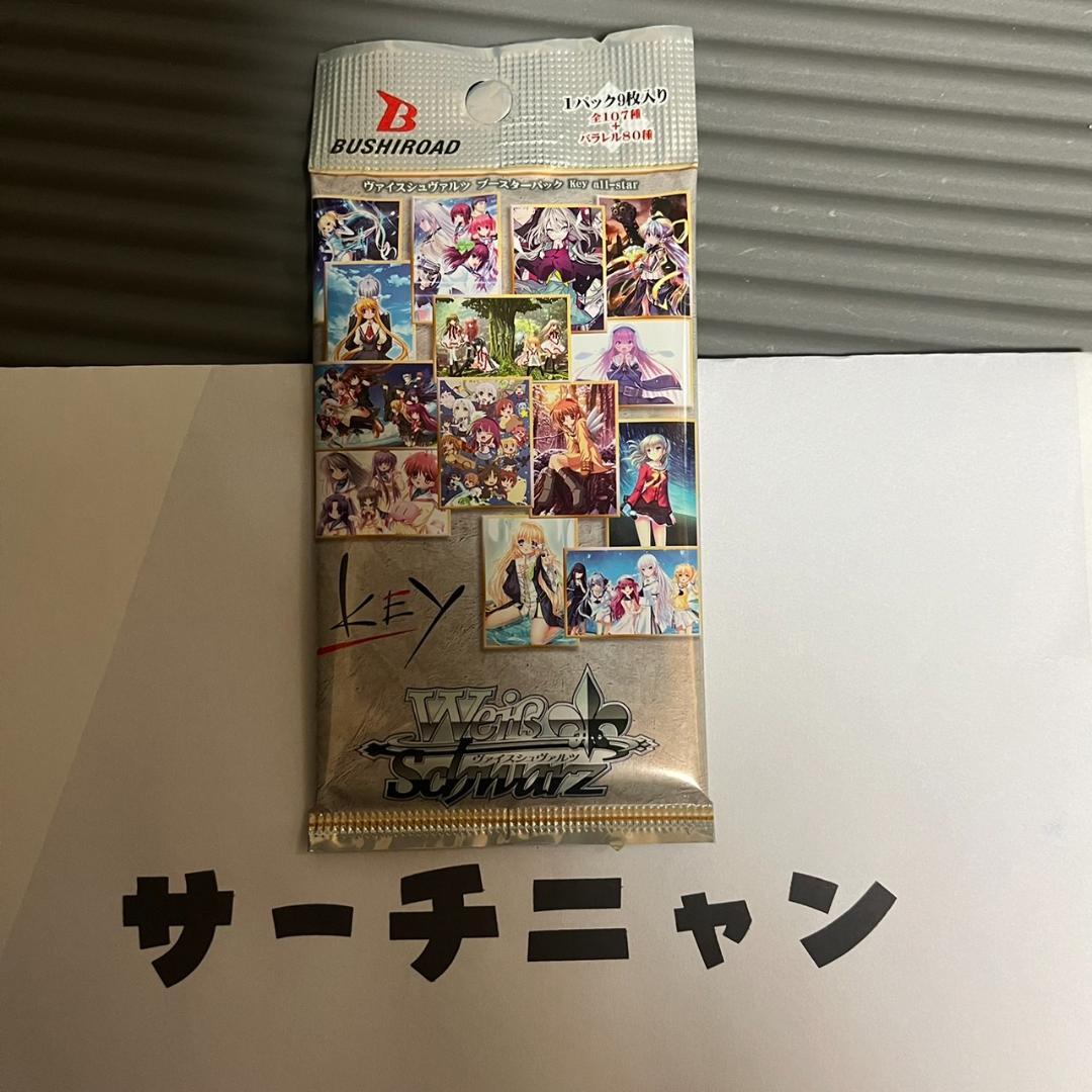 ヴァイス】Key all-star SP SEC 爆高確 渚 サイン - ヴァイス
