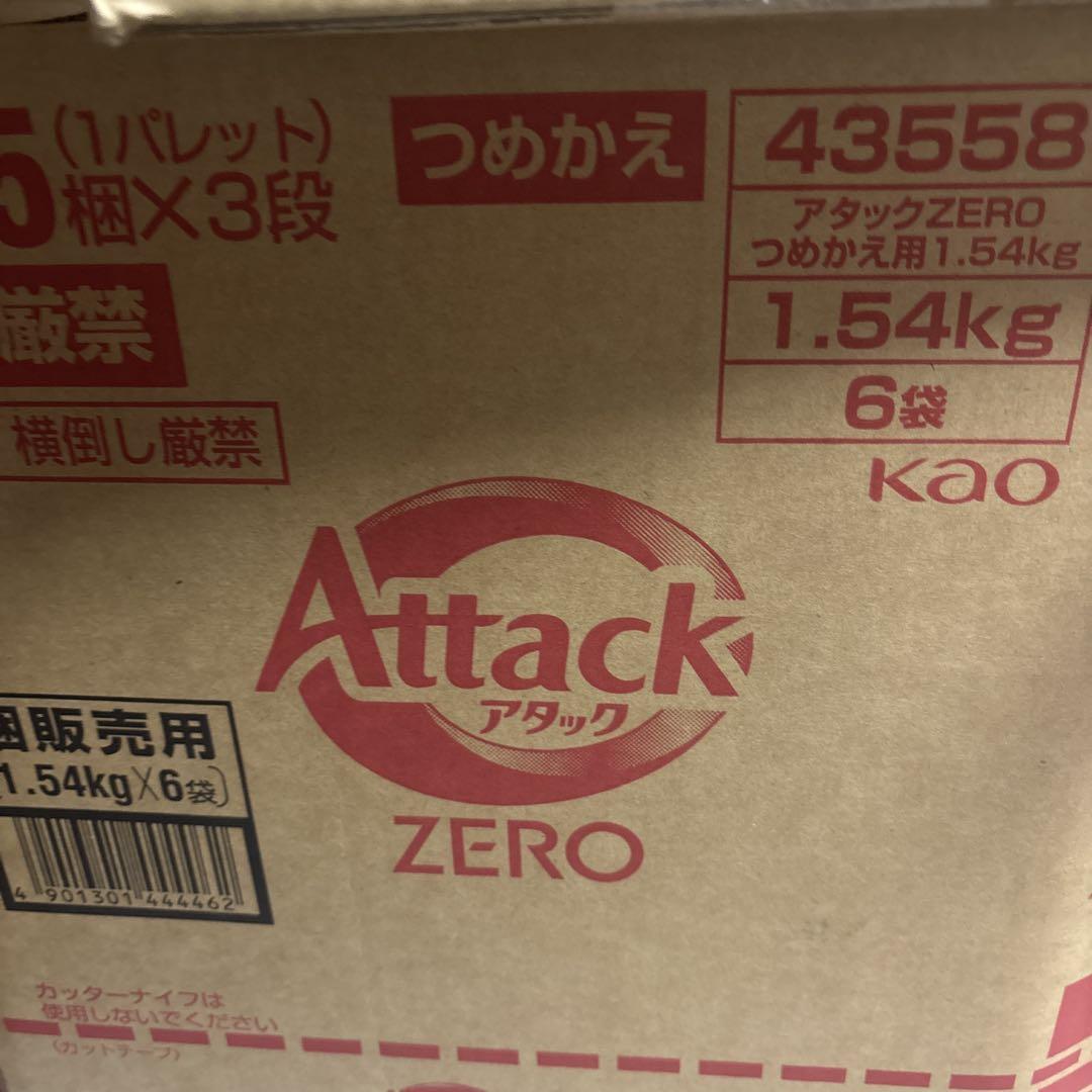 洗濯用洗剤 花王 アタックZERO 6袋　つめかえ用 1540g レギュラー