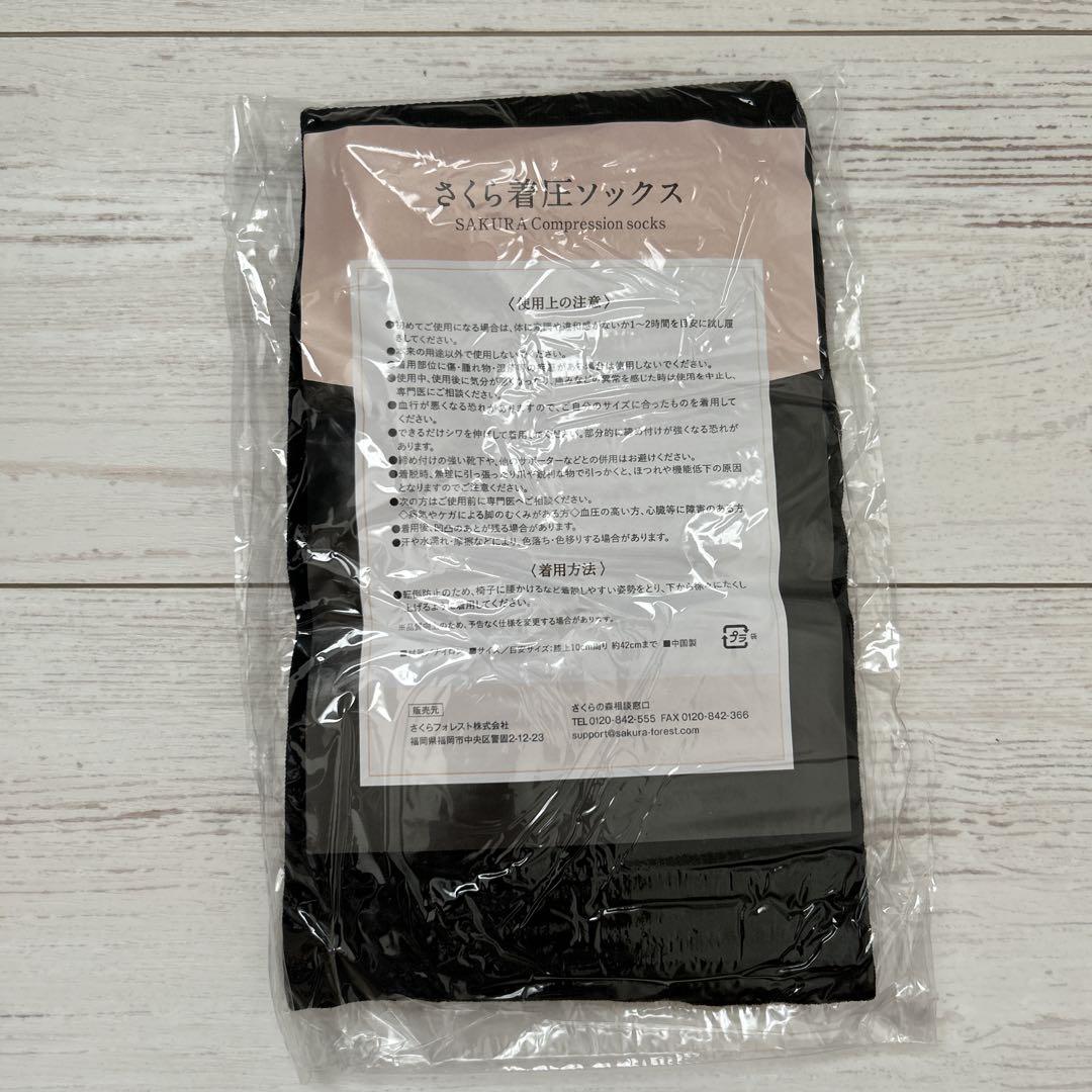 【新品未開封】スラレグ3パックと圧縮ソックス