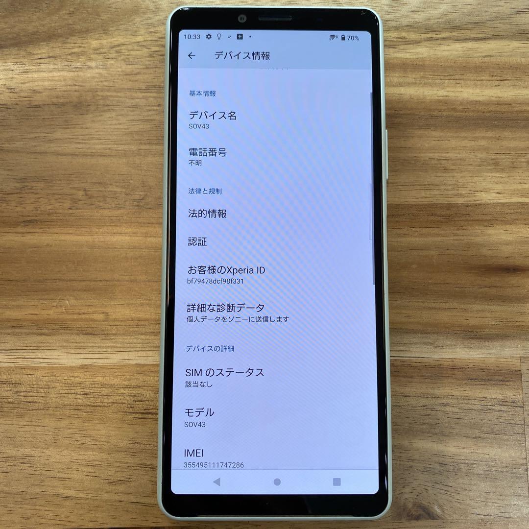 K188 Au SIMロック解除済み Xperia10Ⅱ SOV43 - メルカリ