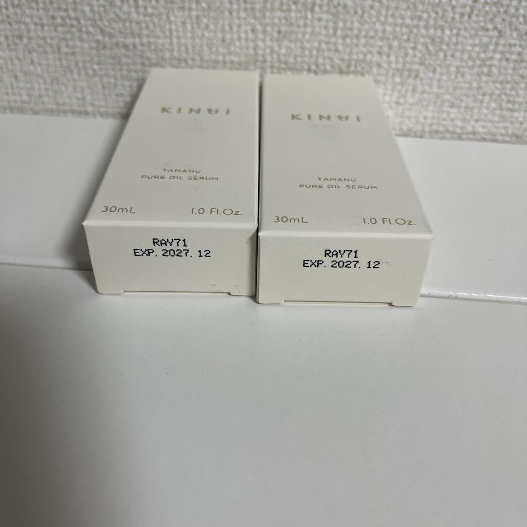 KINUI タマヌピュアオイルセラム 30ml 2本