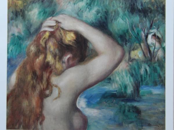 ピエール＝オーギュスト・ルノアール、髪をすく女、希少な額装用画集より