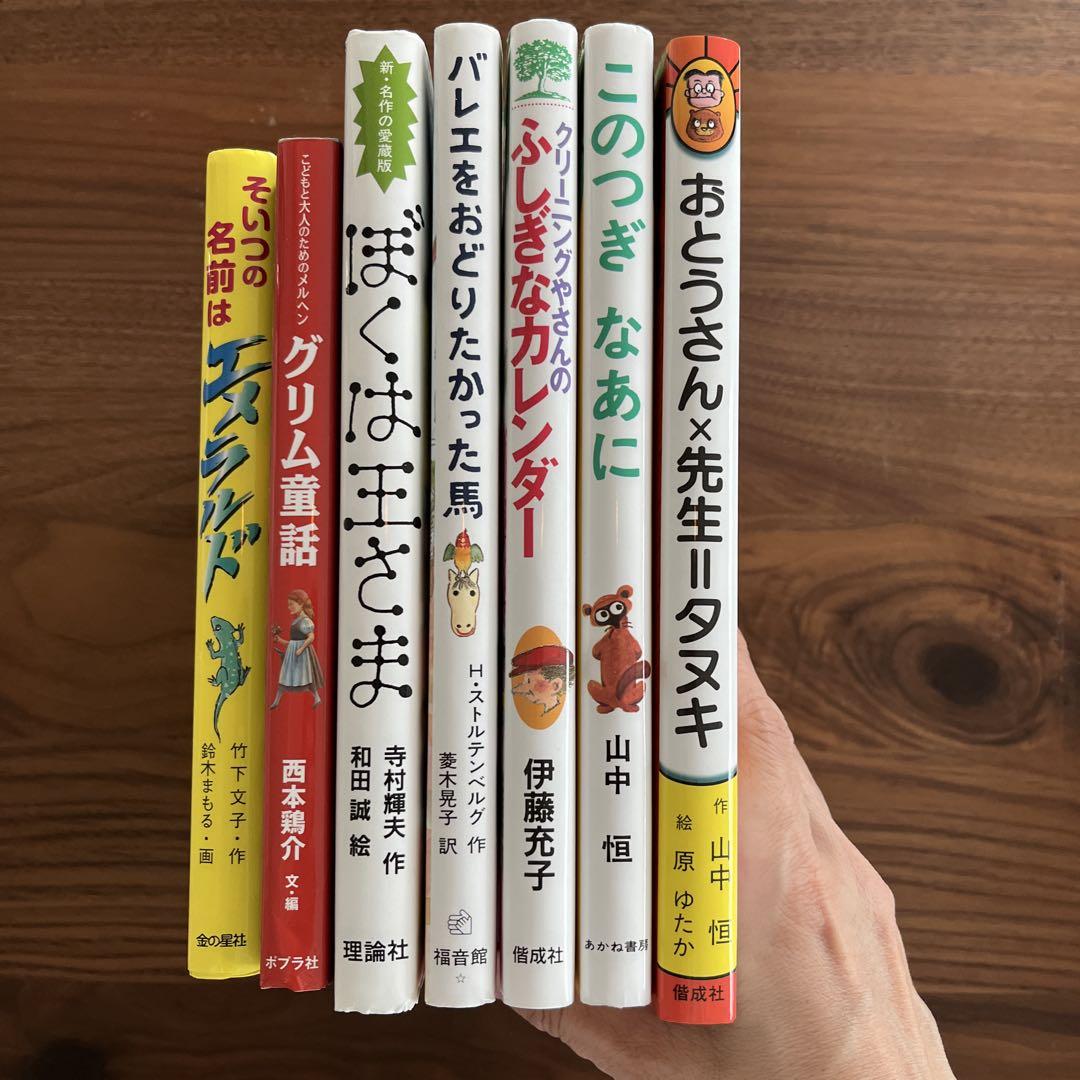 ベネッセ グリムスクール 中級 7冊セット - メルカリ