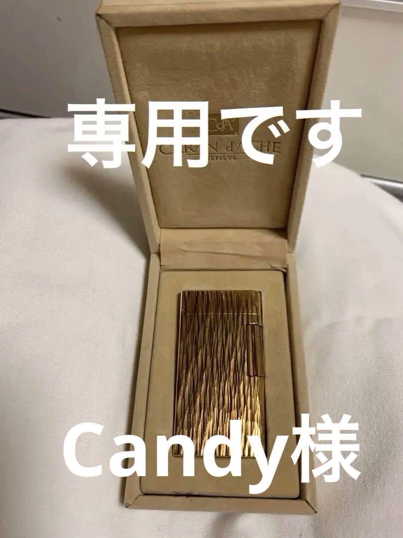 カランダッシュ　ゴールド　ライター