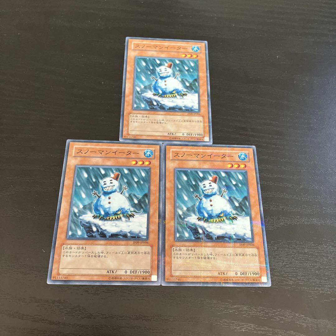 遊戯王　スノーマンイーター　パラレル3枚セット