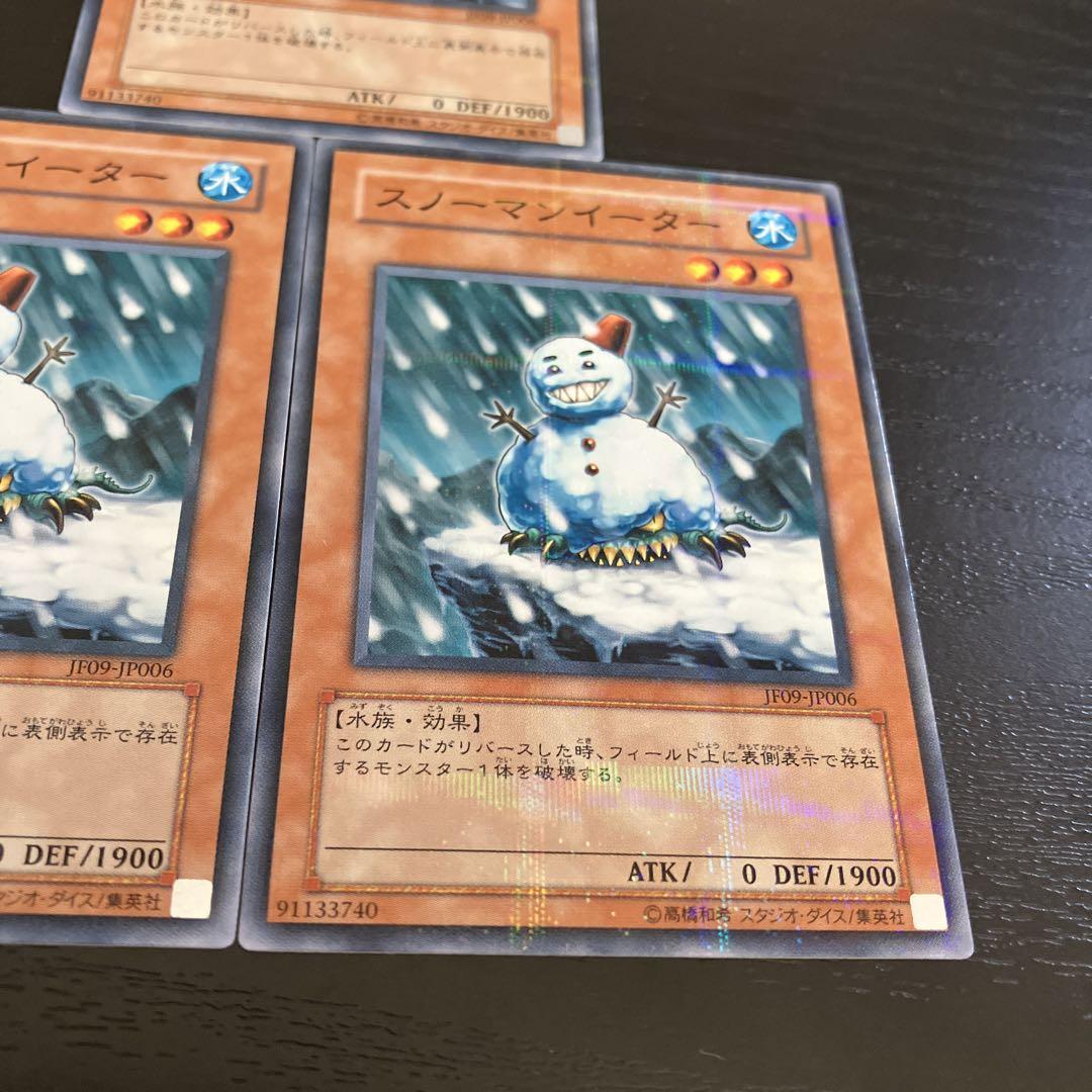 遊戯王　スノーマンイーター　パラレル3枚セット