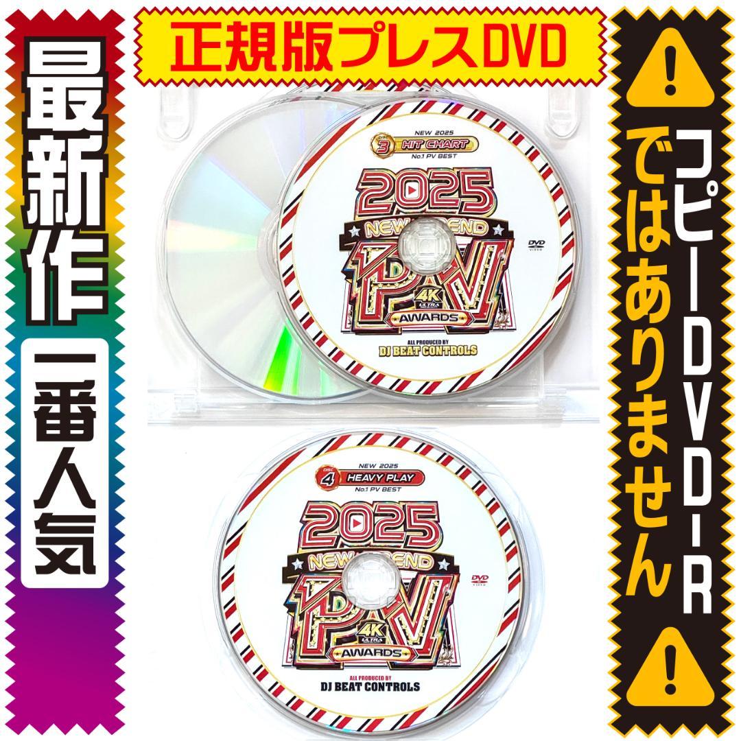美品⭐︎PLAYwith GD & TOP JAPAN LIMITED ポスター付 洋楽 Mix DVD】7月新作 2025年最新PVベスト!!正規盤 K-POP
