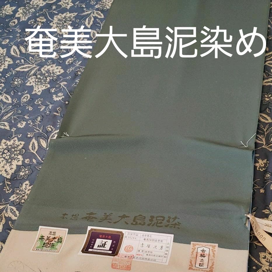 泥染め 反物 正絹 | costaveras.com.br