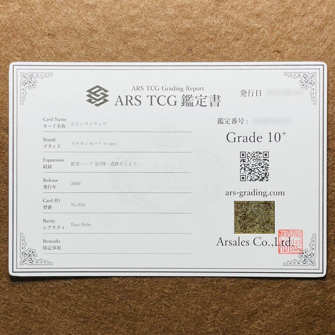 世界一枚 ARS10+ ご賞味あれ♪ たきな SP PSA10 BGS10以上 世界一枚 ARS10+ ご賞味あれ♪ たきな SP PSA10 BGS10以上 Yahoo