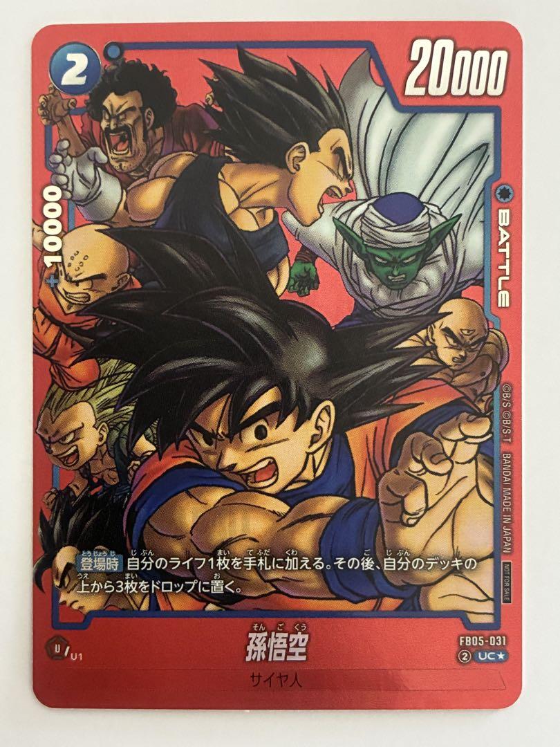 孫悟空　プロモ　ドラゴンボール　リミテッドパック　MANGA ver.01