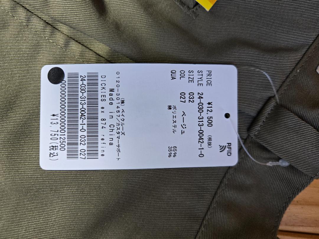 【新品未使用】ディッキーズ DICKIES 417別注 refine スラックス