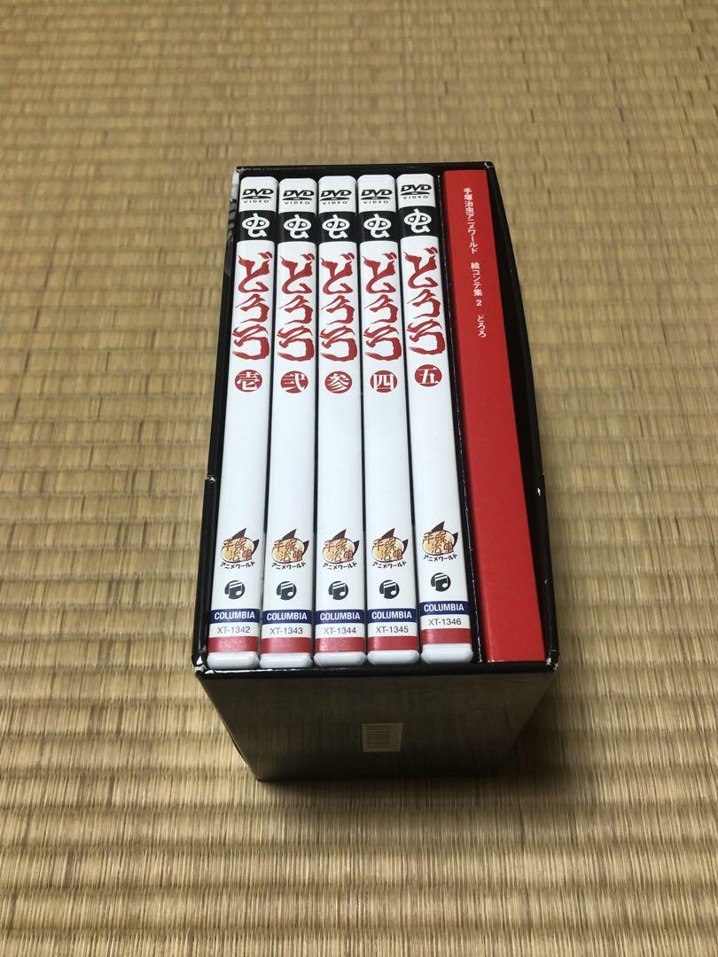 大学生協のスーツ提携店割引 どろろ DVD-BOX〈初回限定生産・5枚組〉手塚治虫 アニメ