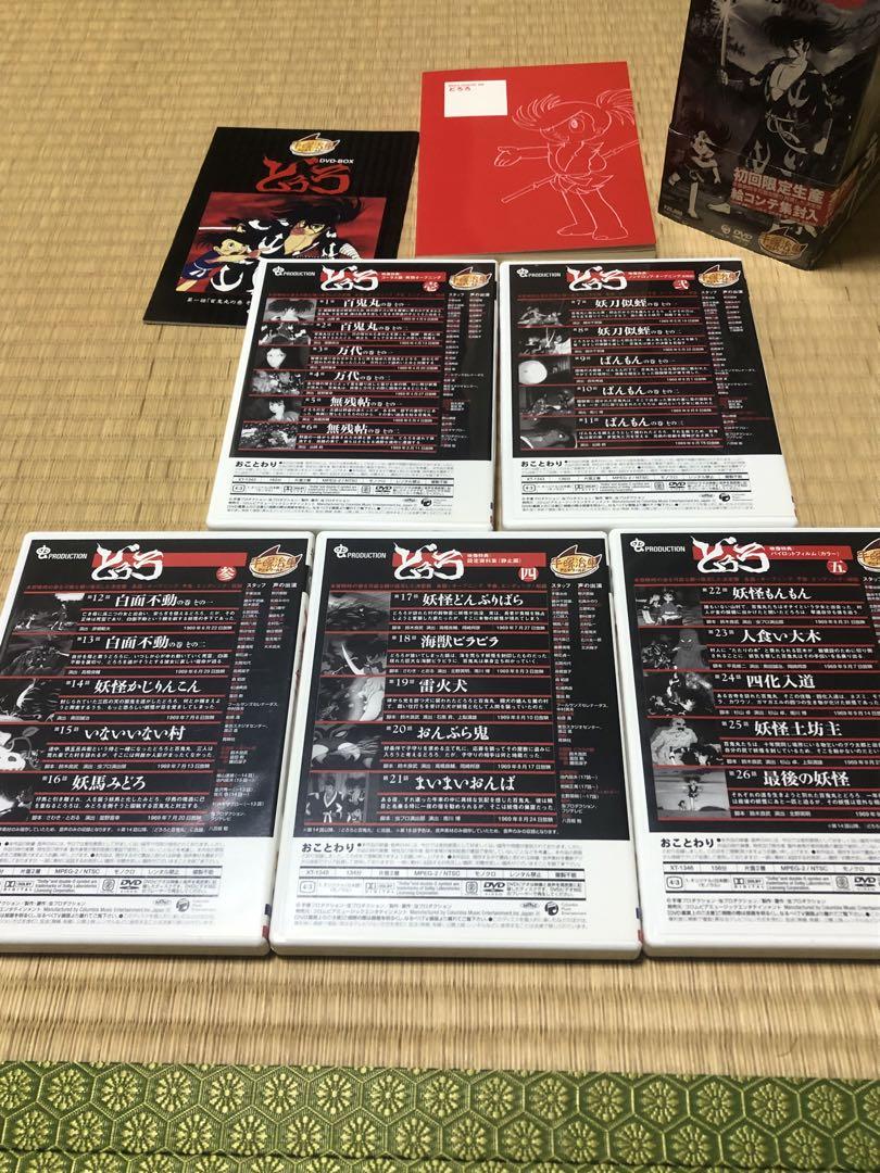 どろろ DVD-BOX〈初回限定生産・5枚組〉手塚治虫