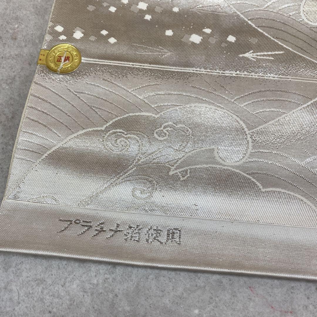 名古屋帯 絹100% 金属糸 プラチナ箔 なごや帯 未使用 正絹 高級