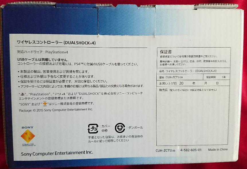 新品 未開封 ps4 コントローラー クリスタル CUH-ZCT1J 09 - whirledpies.com 新品 未開封 ps4 コントローラー クリスタル CUH-ZCT1J 09 - whirledpies.com